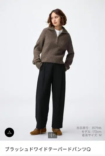 GU 브러쉬드 와이드 테이퍼드 팬츠 Q M 2장