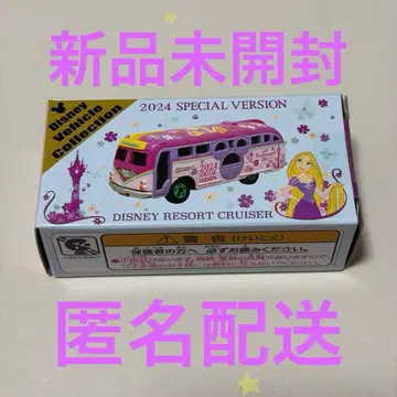 [ 미개봉 새상품 ] 라푼젤 토미카 리조트 크루저 비글 컬렉션