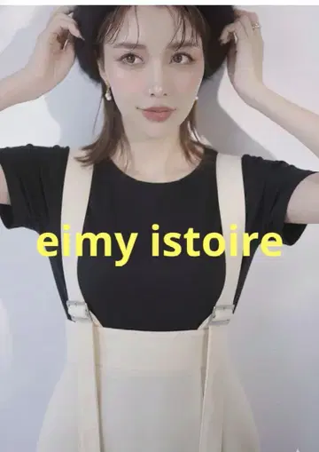 eimy istoire 서스펜더 더블 슬릿 스커트