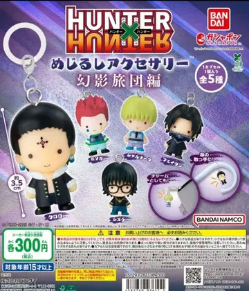 HUNTER x HUNTER 메지루시 액세서리 환영여단편 컴프