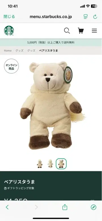 베어리스타 너구리 봉제 인형 약 30cm