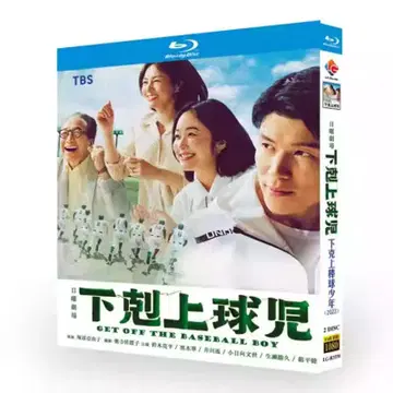 [ 전 화 수록 ] 게 섯거라 야구 소년 Blu-ray 2 DISC