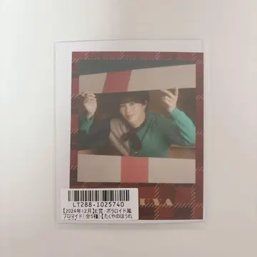 초특급 타쿠야 브로마이드