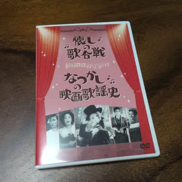 그리운 노래 합전/그리운 영화 가요사