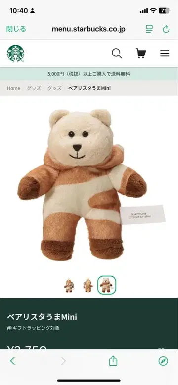 베어리스타라미Mini 키링