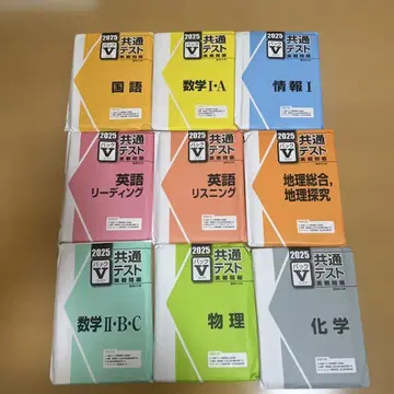 2025학년도 공통 테스트 v팩 (전부 미사용)