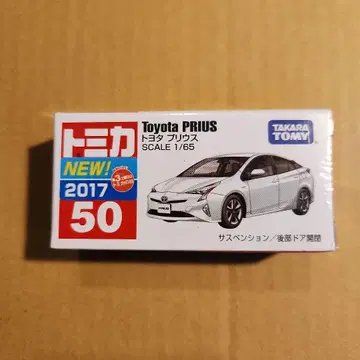 토미카 도요타 프리우스 No.50 화이트