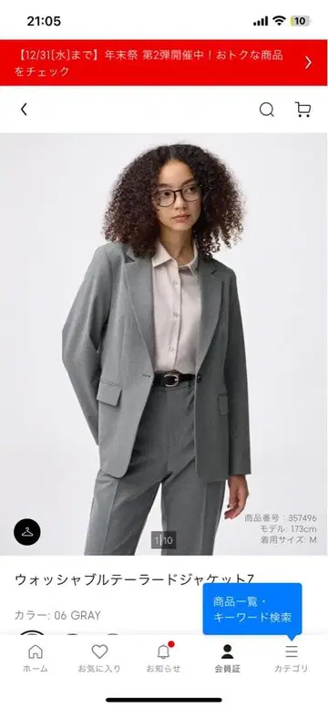 워셔블 테일러드 자켓 Z 그레이 WOMEN M 팬츠 세트