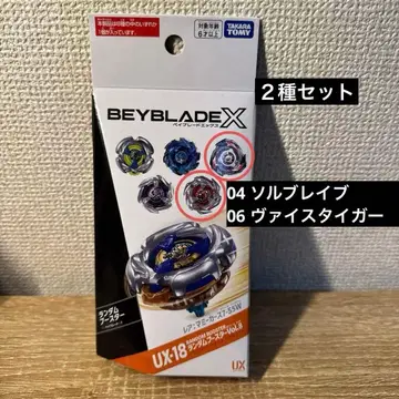 베이블레이드 UX-18 2종 세트 솔브레이브 바이스 타이거