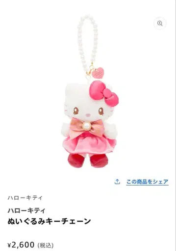 [택 포함] 유니버셜 한정판 헬로키티 봉제 인형 키체인