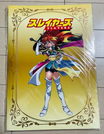 슬레이어즈 30주년 메모리얼 프레임