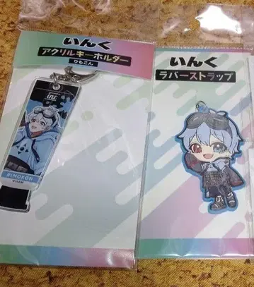 잉크 아크릴 키링 러버 스트랩 2점 리모콘