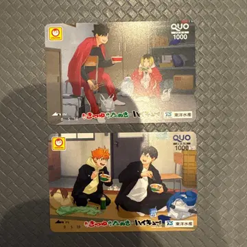 기사용 QUO 카드 하이큐