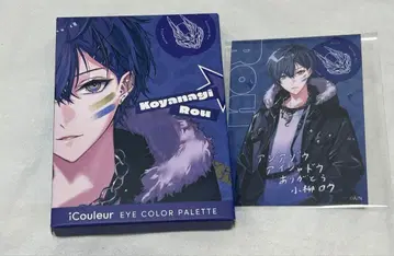 니지산지 코야나기 로우 아이크루 아이섀도우