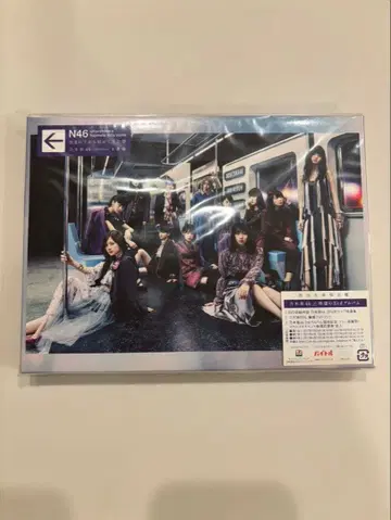 미개봉 새상품 노기자카46 태어나서 처음 본 꿈 초회 생산 한정판