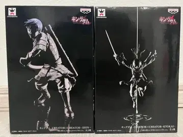 킹덤 신&강외 (2체 세트) 조형사 x 포토그래퍼 흑백 컬러