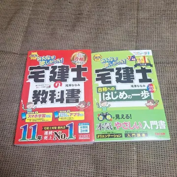 주택거래사 교과서 & 입문서 세트