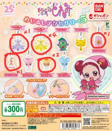 [새상품] 오쟈마녀 도레미 메지루시 액세서리 5 캡슐 토이