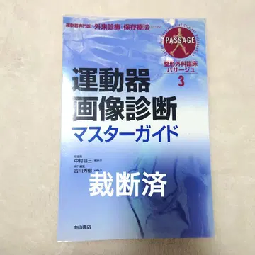 운동기기 이미지 진단 마스터 가이드