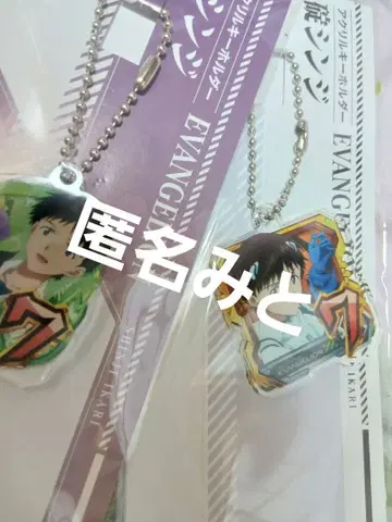 에반게리온 이카리 신지 아크릴 키링 2개 세트