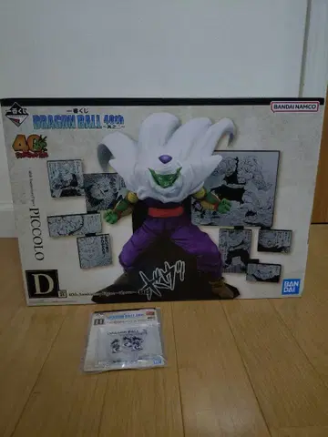 드래곤볼 제일복권 40주년 기념 D상 피콜로 피규어 덤 포함