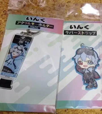 잉크 리모컨 아크릴 키링 러버 스트랩 2점