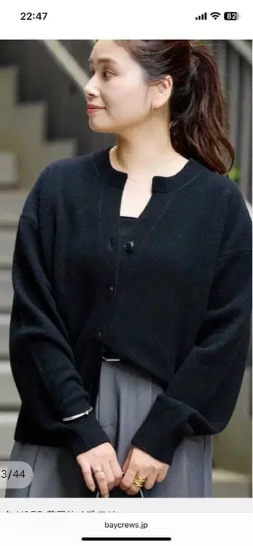 JOURNAL STANDARD MUSIC V넥 가디건