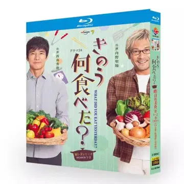 [ 전회차 수록 ] 어제 뭐 먹었어? 시즌 1 2 Blu-ray