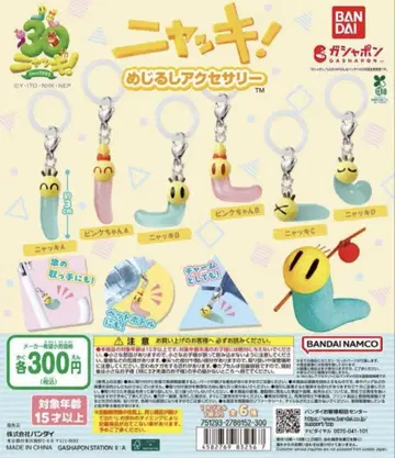 냑키 메지루시 액세서리 컴플리트 세트