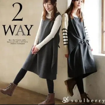 [ 새상품 ] Soulberry 소울베리 2way 헤링본 원피스