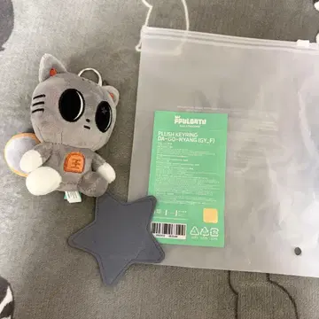 TXT PPULBATU DA-GO- NYANG PLUSH KEYRING1