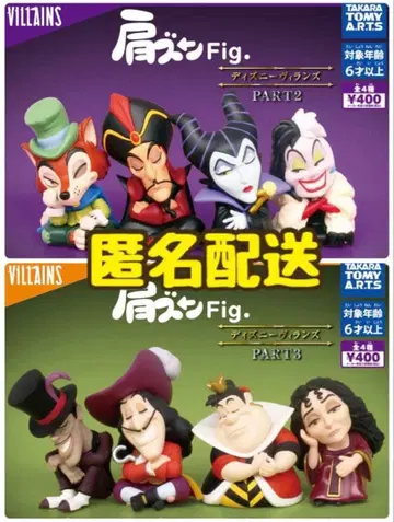 어깨 쿵 Fig. 디즈니 빌런즈 2.3 컴프