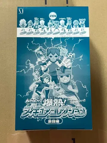 이나즈마 일레븐 폭열! 피규어 컬렉션 격투편 전 10종