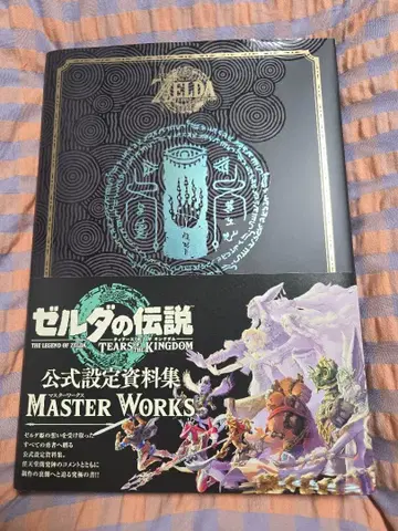 젤다의 전설 마스터웍스 MASTER WORKS