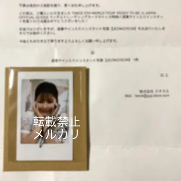 TWICE 정연 친필 사인 폴라로이드 2