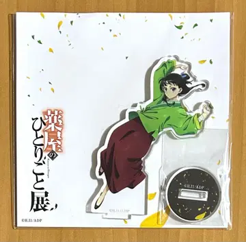 약사의 혼잣말전 고양이 아크릴 스탠드