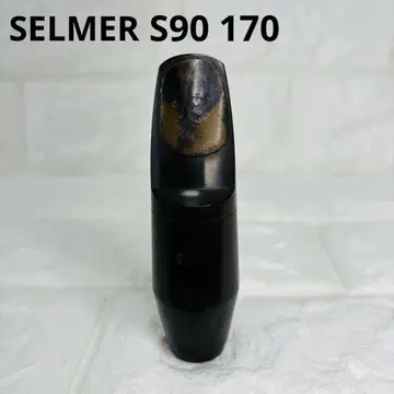 SELMER 셀머 S90 170 알토 색소폰 마우스피스 정품