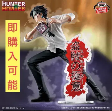 HUNTER x HUNTER 클로로 도적의 극의 피규어