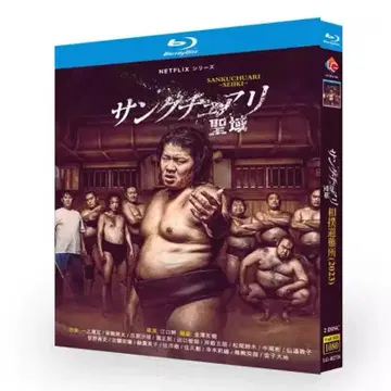 [ 미사용 새상품 ] 생츄어리 성역 Blu-ray