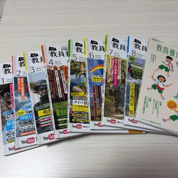 교원 양성 세미나 2024년 1월호부터 9월호