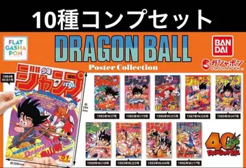 드래곤볼 포스터 컬렉션 풀세트