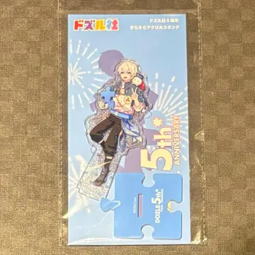 도즈루사 5주년 반짝반짝 아크릴 스탠드 오라후군