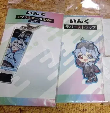 잉크 리모컨 러버 스트랩 아크릴 키링 2세트