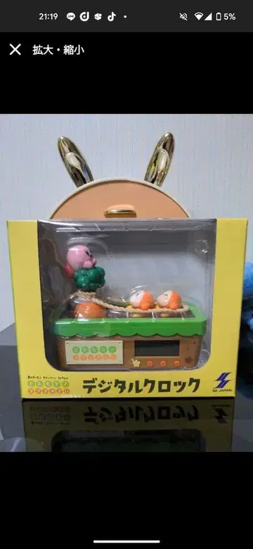 별의 커비 디지털 시계 남코 한정판 갓 수확! 푸푸푸 채소