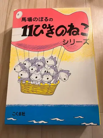 11마리 고양이 시리즈 6권 세트