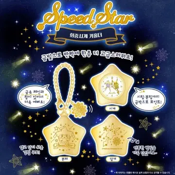 공식 포켓몬 스피드 스타 회중시계 키링 지라치 한국 한정판
