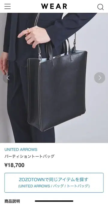 완판템 UNITED ARROWS 파티션 토트백 미사용 새상품