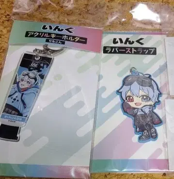 잉크 리모콘 러버 스트랩 아크릴 키링 2세트