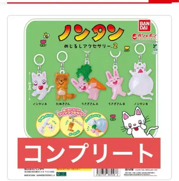 논탄 메지루시 액세서리 2 풀컴프