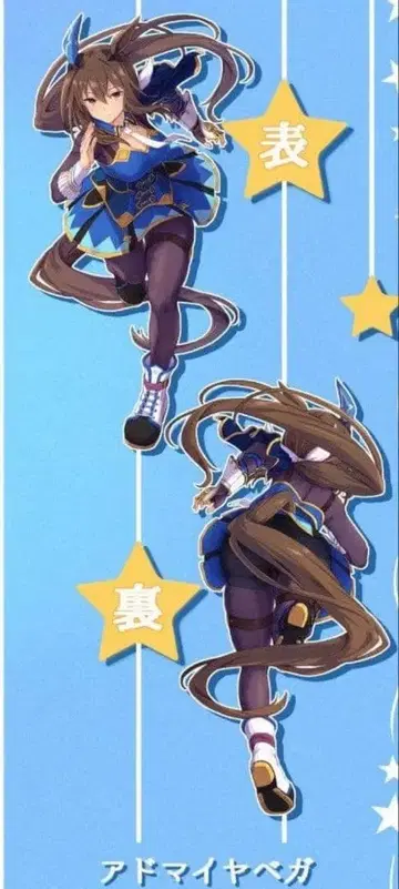 C106 말린 눈 차 어드마이어 베가 아크릴 스탠드 미개봉 새상품